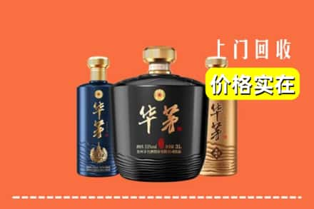 高价收购:大余县上门回收华茅酒